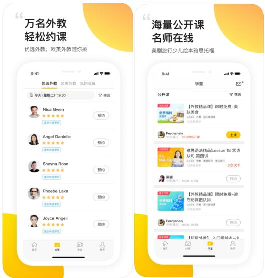 51talk在线英语