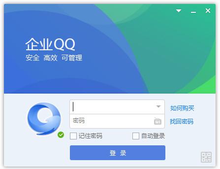企业QQ