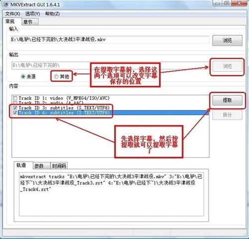 mkvextractgui媒体信息提取工具下载