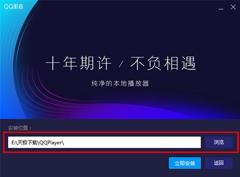 qq影音官网下载安装教学