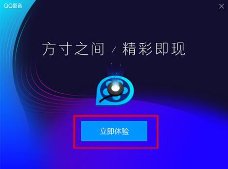 qq影音官网下载安装教学
