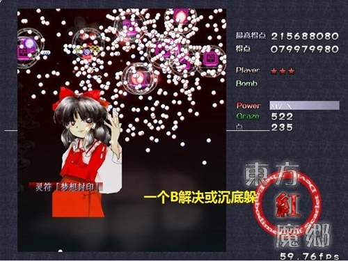 东方红魔乡修改器及新手攻略
