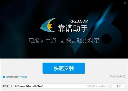 靠谱助手官网下载