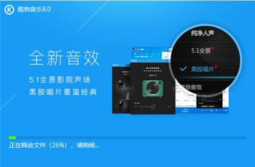 酷狗MP3音乐播放器
