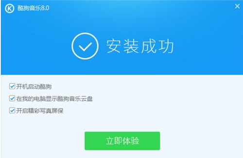 酷狗MP3音乐播放器