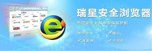 瑞星安全浏览器下载