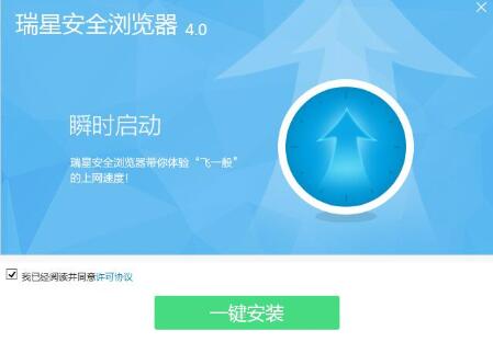 瑞星安全浏览器下载