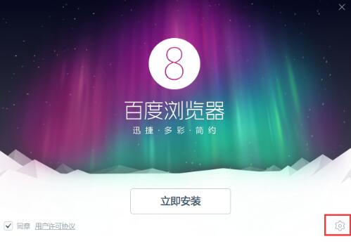 百度浏览器下载