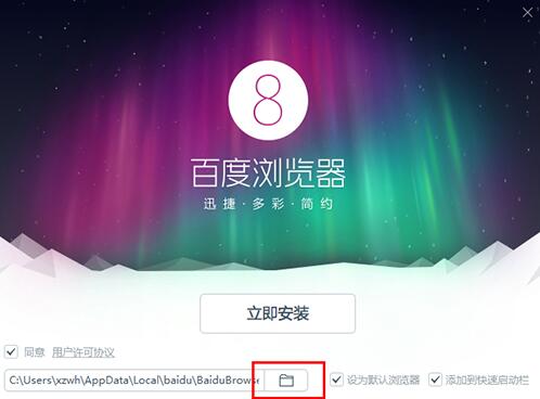 百度浏览器下载