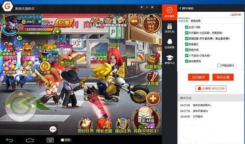 新浪手游助手使用技巧分享