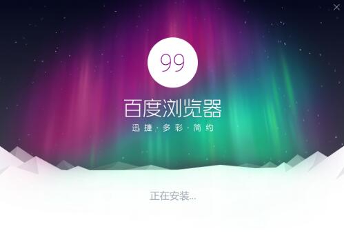 百度浏览器下载