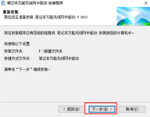 笔记本万能无线驱动下载