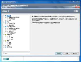 eset软件下载