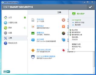eset软件下载