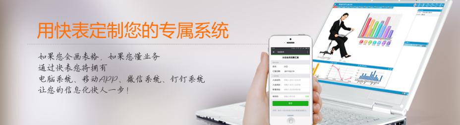 报表软件