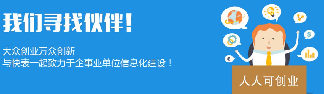 报表软件