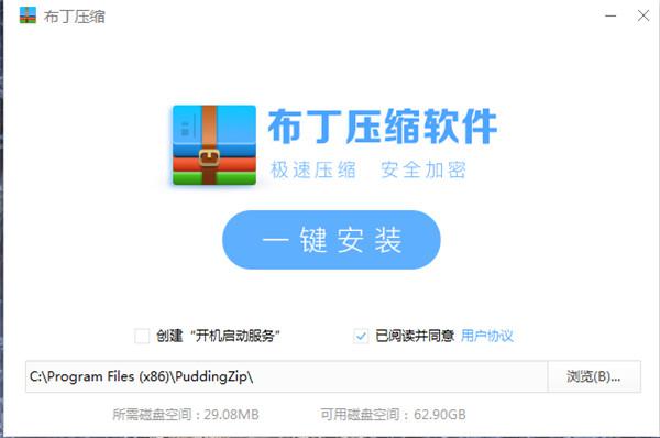 布丁压缩