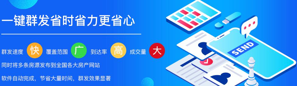 房产中介软件