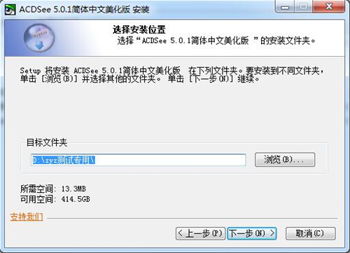 acdsee免费版