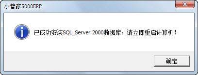 小管家erp使用教程