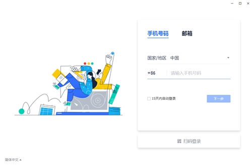 飞书下载安装