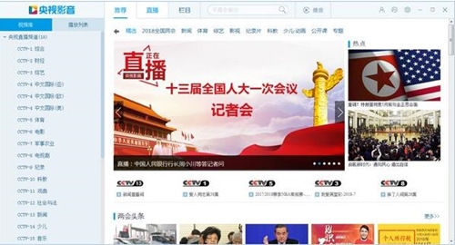 CNTV中国网络电视台下载