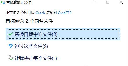 cuteftp破解版下载安装