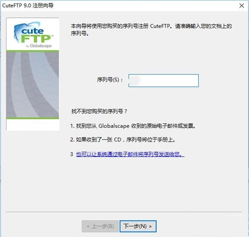 cuteftp破解版下载安装