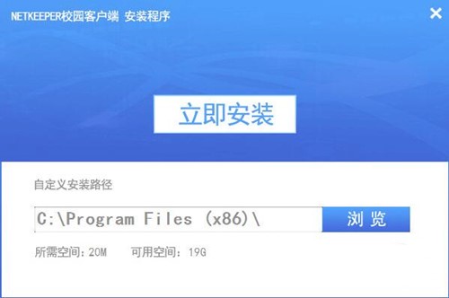 netkeeper宽带上网助手下载安装