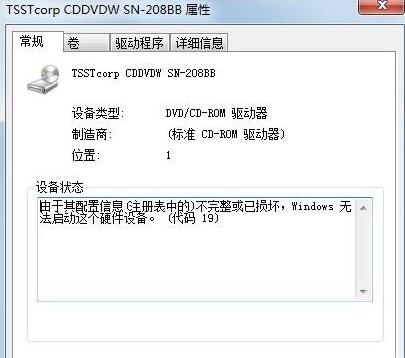 光驱驱动下载万用CD-ROM/DVD驱动程序