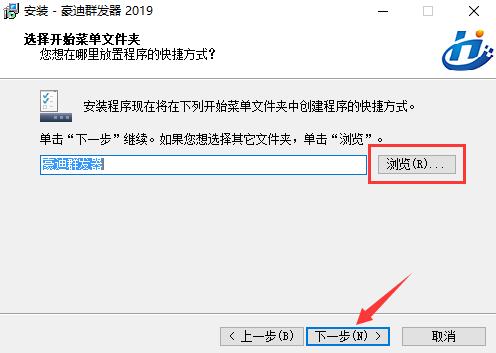 豪迪qq群发器免费下载