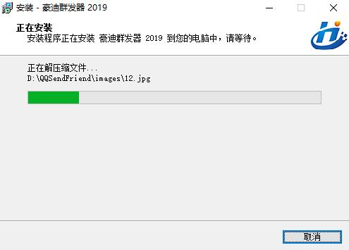 豪迪qq群发器免费下载