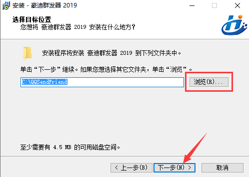 豪迪qq群发器免费下载