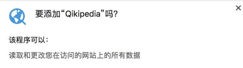 划词搜索Qikipedia