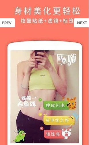 美嗨图片分享软件张筱雨下载