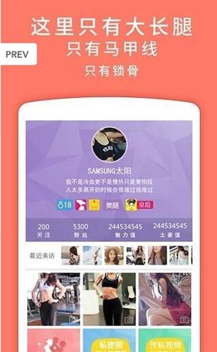 美嗨图片分享软件张筱雨下载