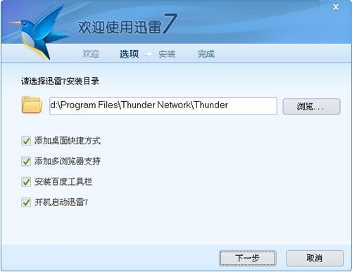 迅雷下载速度慢怎么办提高迅雷下载速度的方法教学
