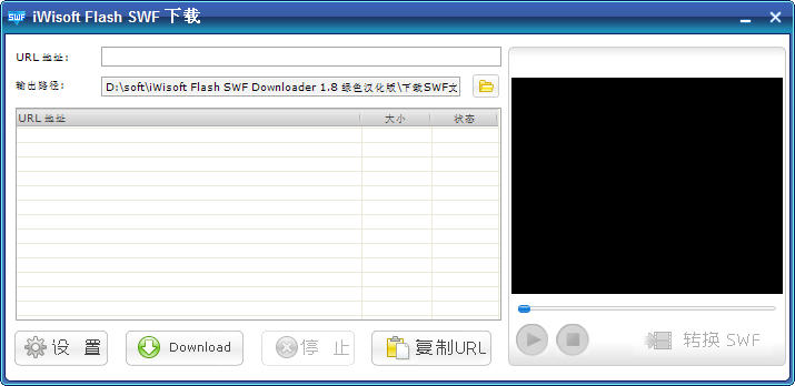 Flash下载工具