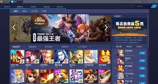 pc模拟器下载