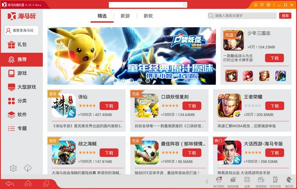 pc模拟器下载