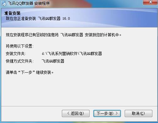 QQ群发器破解版