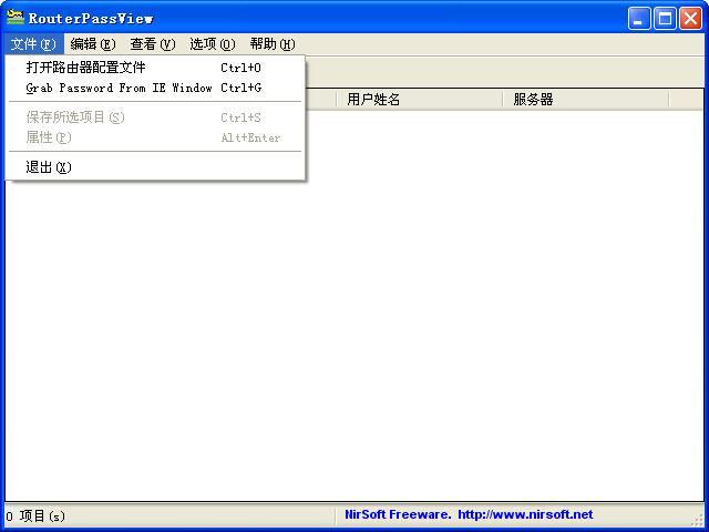 RouterPassView(路由密码查看器)下载