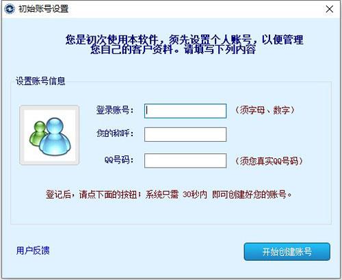 电脑短信群发软件