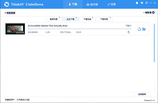 Think4V utubedown下载
