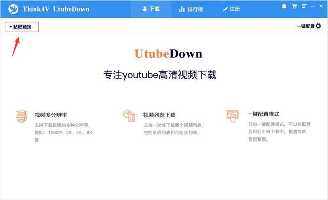 Think4V utubedown下载