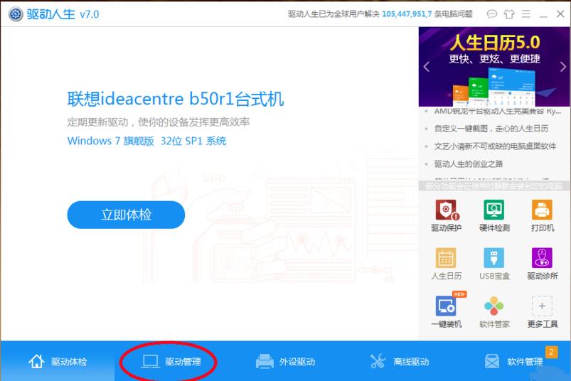 光驱驱动程序