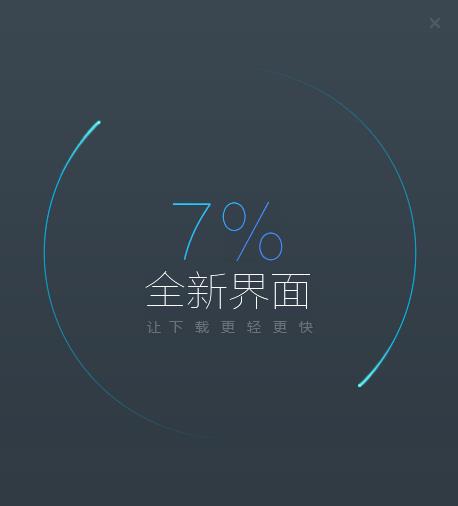 极速软件