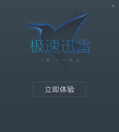极速软件