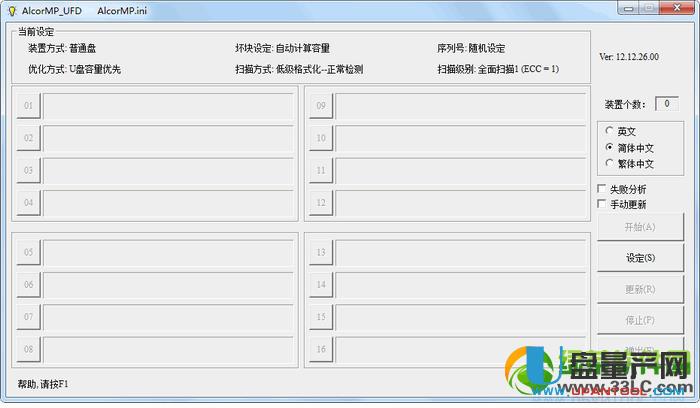 U盘修复工具哪个好？