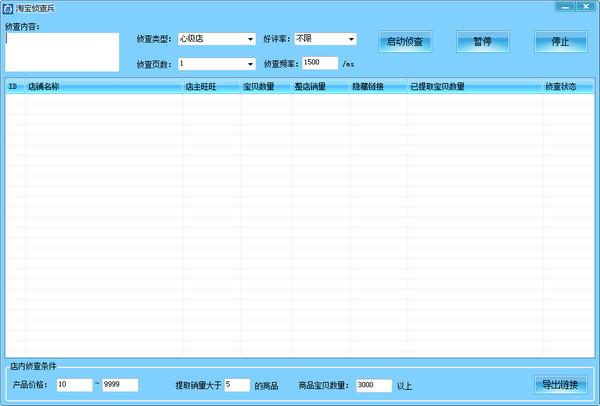 侦察兵下载